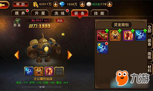 再上新台阶《刀锋无双》宠物装备最强养成