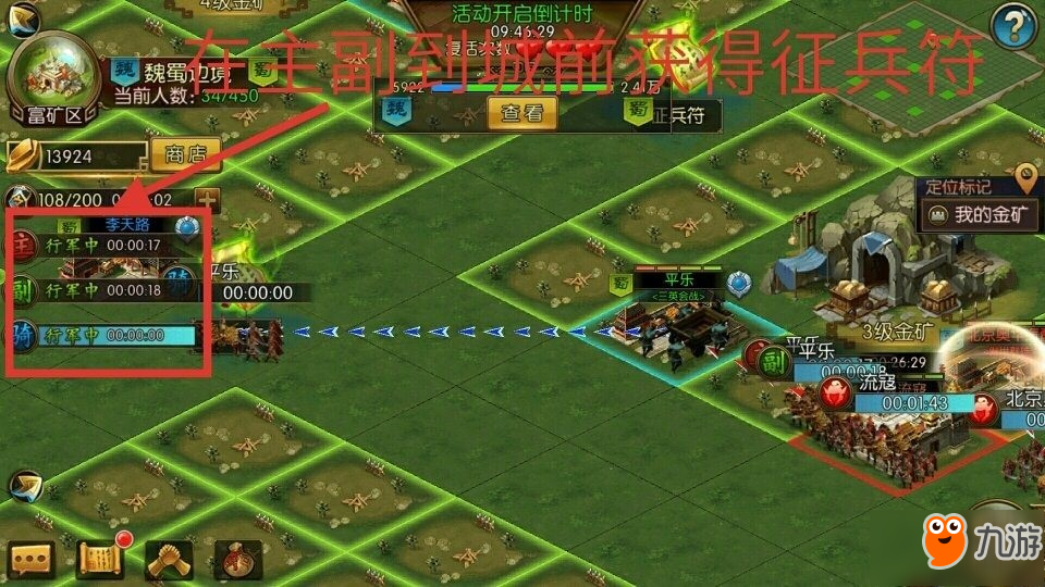 罗曼三国　金矿小技巧