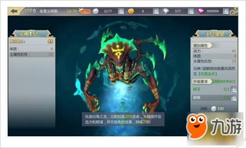 齐天战神手游元神系统玩法详细解读