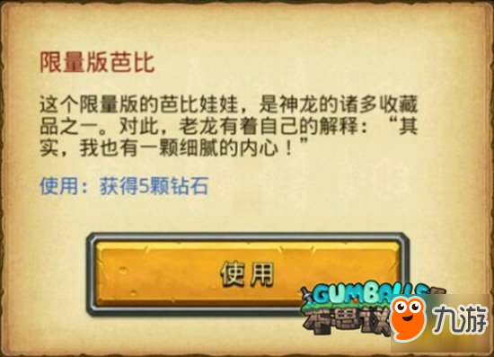 不思议迷宫给你看个宝贝 神龙收藏品大全