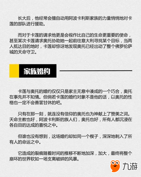 崩坏3第一绿者诞生 奥托人物历史背景介绍