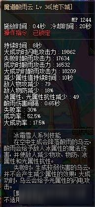 dnf魔道的輔助能力測試 dnf魔道的輔助能力怎么樣