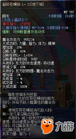 dnf魔道的辅助能力测试 dnf魔道的辅助能力怎么样