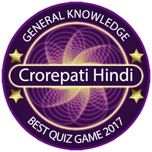 KBC 2017 Hindi Quiz Game