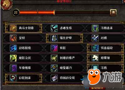 魔兽世界盗贼天赋推荐图介绍 魔兽世界盗贼天赋推荐图
