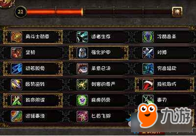 魔兽世界盗贼天赋推荐图介绍 魔兽世界盗贼天赋推荐图