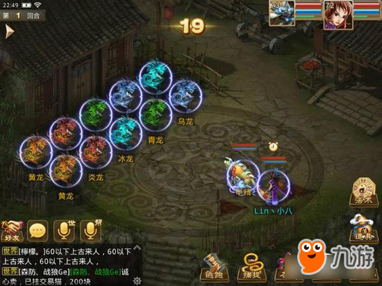 问道手游速刷道行心得 超高速提升道行！