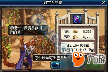 dnf魔界商人是什么 dnf魔界商人國服兌換介紹