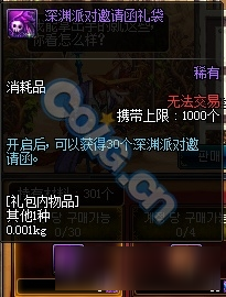 dnf魔界商人是什么 dnf魔界商人國服兌換介紹