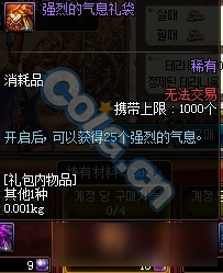 dnf魔界商人是什么 dnf魔界商人國服兌換介紹