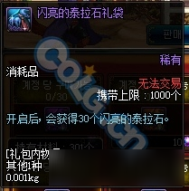 dnf魔界商人是什么 dnf魔界商人國服兌換介紹