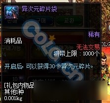 dnf魔界商人是什么 dnf魔界商人國服兌換介紹