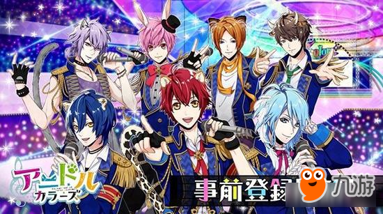 女性向偶像育成《动物偶像》事前登录开始