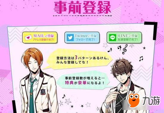 女性向偶像育成《动物偶像》事前登录开始