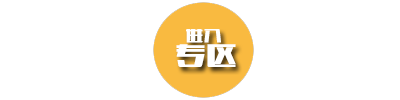 奇跡暖暖春天在哪里2017攻略 3.4.2版本10W高分攻略