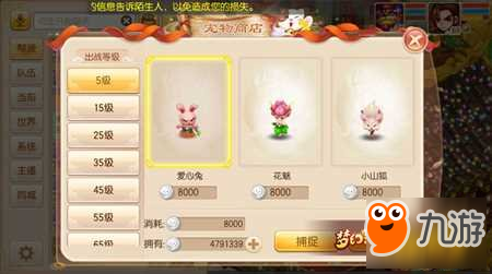 梦幻诛仙手教你如何化生多技能神宠
