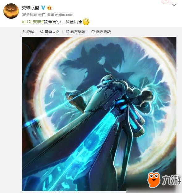 《LOL》官方晒出全新艺术图 网友：皮城女警新皮肤？