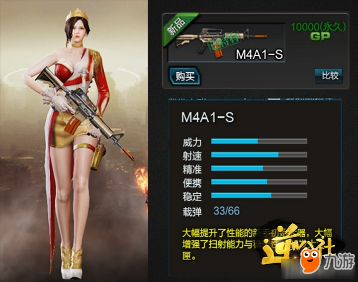 逆战新武器M4A1S介绍 逆战新武器M4A1S怎么样
