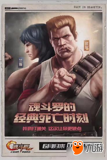 魂斗罗经典死亡时刻 今天你躺枪了吗