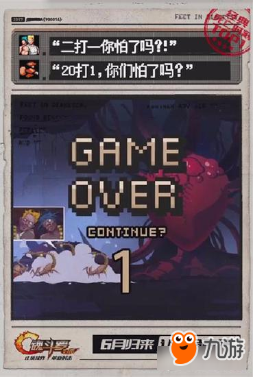 魂斗罗经典死亡时刻 今天你躺枪了吗