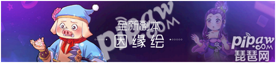 汇聚梦之热爱，《梦幻西游》520游戏热爱者日全扫描