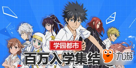 魔法禁书目录现身网易520制作人揭三大新闻