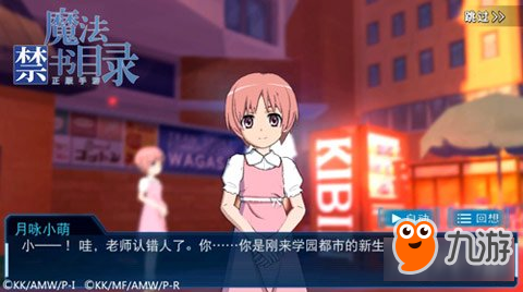 魔法禁书目录现身网易520制作人揭三大新闻