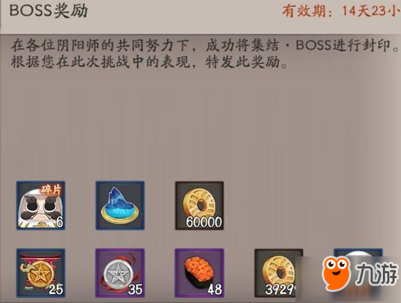 逢魔之时太好玩了 阴阳师全区服务器爆满