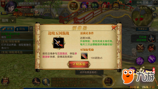 御龙在天手游基础操作详细解析 新手攻略分享