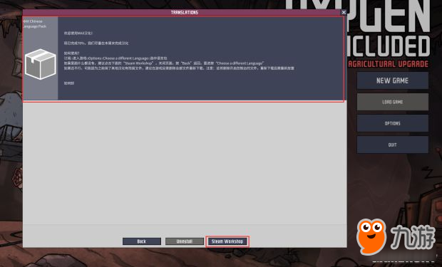 《缺氧》Steam版汉化教程 Steam版怎么设置中文