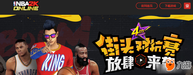 《NBA2KOL》街頭對(duì)抗賽 放肆來(lái)襲