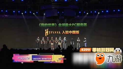 Hypixel入驻中国版 我的世界中国版双端暑期同步上线