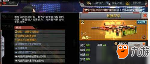 <a id='link_pop' class='keyword-tag' href='https://www.9game.cn/cfshouyou/'>CF手游</a>地狱烈焰厉害吗？地狱烈焰实战解析