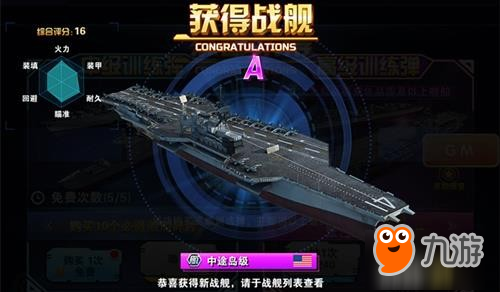 多載體合擊海戰(zhàn) 《鋼鐵艦隊(duì)》將強(qiáng)勢(shì)登陸iOS