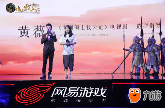 手游《九州海上牧云记》再曝新职业