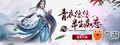 天下風(fēng)云出我輩《獵妖》手游風(fēng)云榜首曝