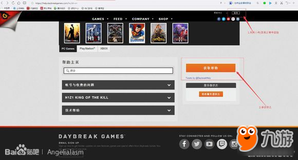 《H1Z1》帳號誤封申訴圖文教程 H1Z1誤封怎么辦