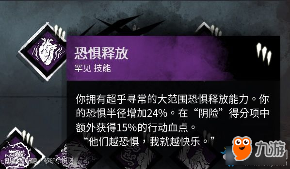 黎明殺機(jī)圖騰技能搭配推薦 黎明殺機(jī)守圖騰屠夫玩法技巧