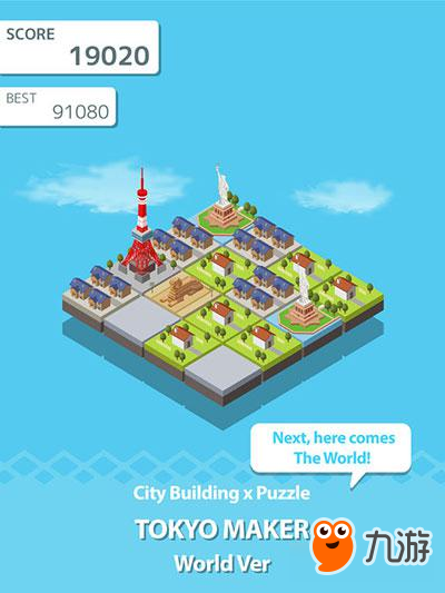 建造自己的城市 模拟经营新作《世界构造》降临