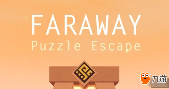 每一个谜题都富有巧思：遥远寻踪：谜题逃脱