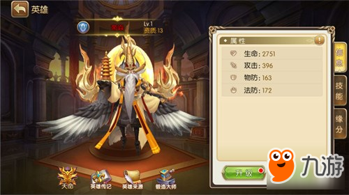 《吞天记》帝焱人物介绍 值得你拥有