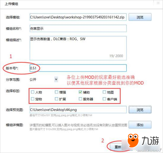 美墨小课堂 饥荒TGP联机版MOD上传图文教程