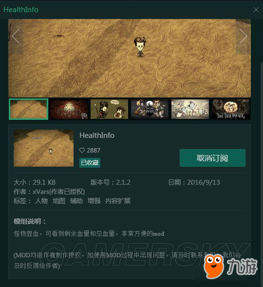 饑荒TGP版新手實用MOD推薦及使用方法介紹