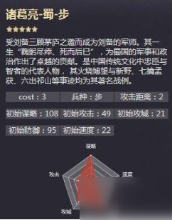 《率土之濱》蜀諸葛亮搭配攻略 諸葛亮陣容分析