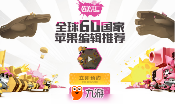 手游中的星際爭(zhēng)霸 RTS《戰(zhàn)爭(zhēng)工廠》官方預(yù)約火熱進(jìn)行