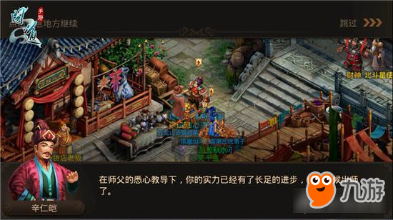 问道手游出师任务功攻略 幼鸟终有高飞时