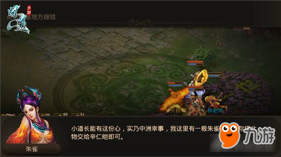 问道手游出师任务功攻略 幼鸟终有高飞时