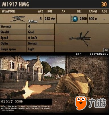 《钢铁之师诺曼底44》各兵牌性能分析及使用心得