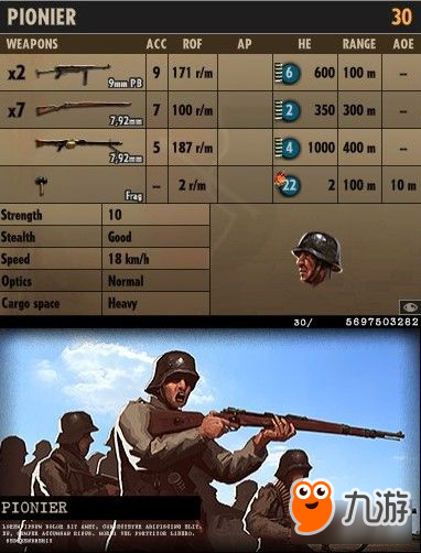 《钢铁之师诺曼底44》各兵牌性能分析及使用心得