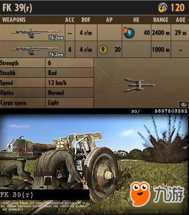 《钢铁之师诺曼底44》各兵牌性能分析及使用心得